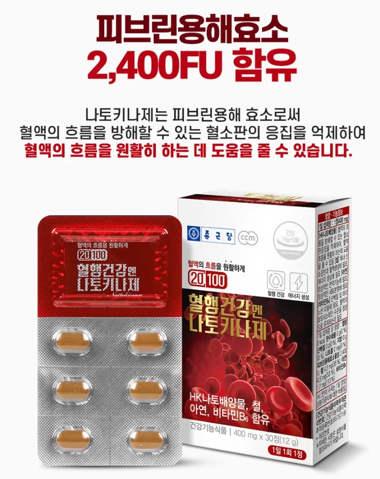 Chong Kun Dang Blood Circulation Nattokinase 30 Tablets Health Supplements Vitamin B Zinc Immunity Gifts