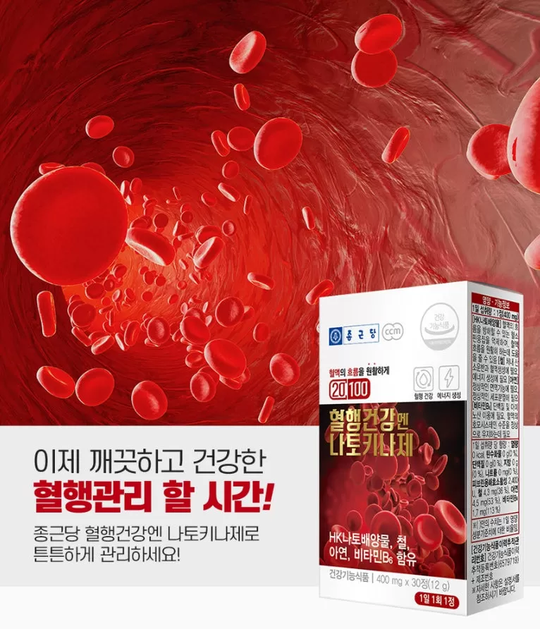 Chong Kun Dang Blood Circulation Nattokinase 30 Tablets Health Supplements Vitamin B Zinc Immunity Gifts